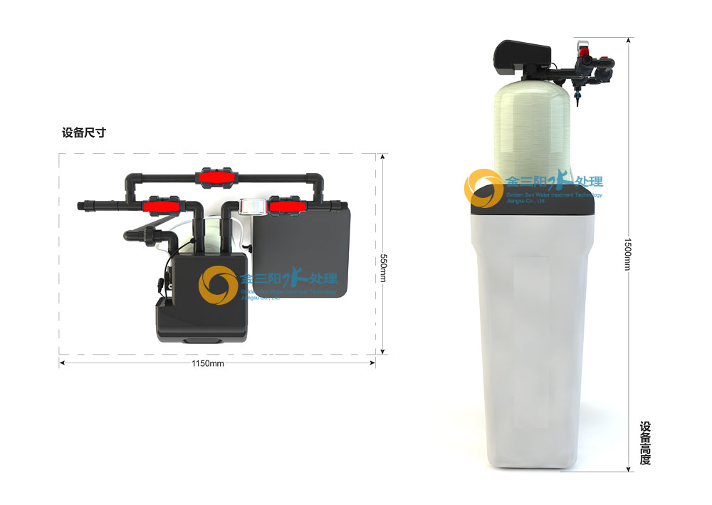 全自动软化水设备尺寸图