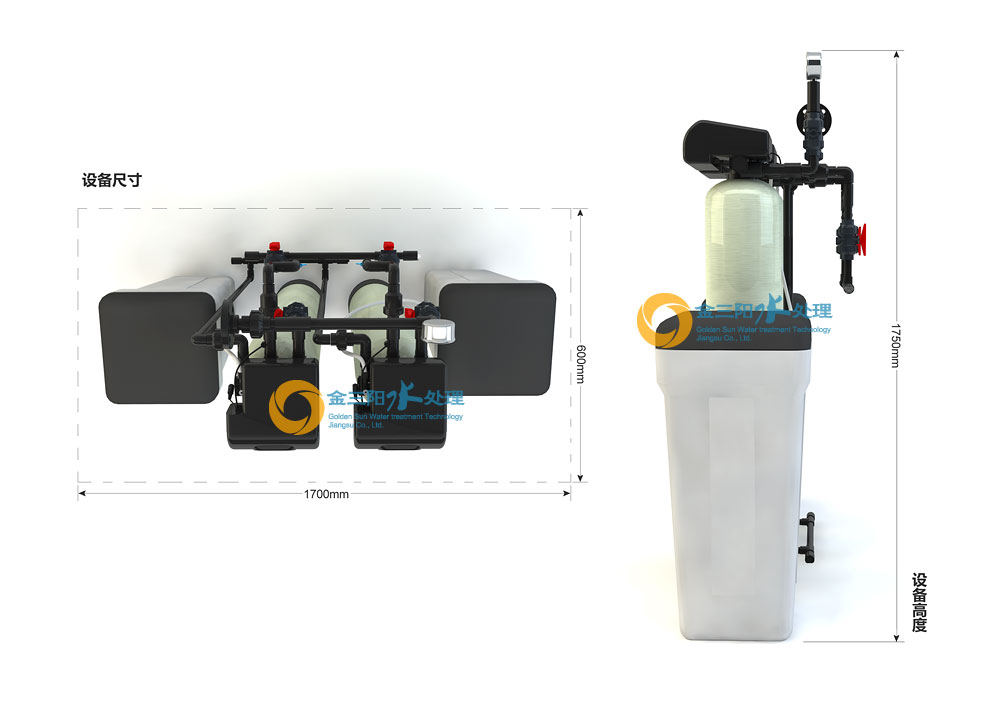 全自动软化水设备尺寸图